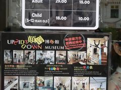 -槟城颠倒博物馆