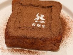 -天然台1908(中建广场店)