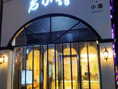 门面-邓丽君音乐主题餐厅