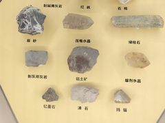 -湖南省地质博物馆