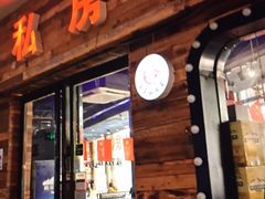 门面-尚岛私房菜(西方巷店)