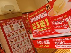 -味多美蛋糕(大红门店)