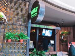 门面-外婆家(西溪印象城店)