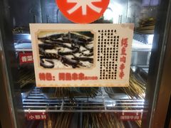 -ZDS巴蜀撸串串香