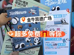 -凯德广场(金牛店)