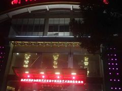 -南湖船菜大酒店