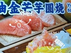 -千芋本铺(水围店)