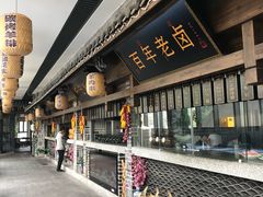 -杨记隆府(白象街店)