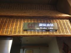 -袁家村关中印象体验地(大唐不夜城店)