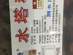 -王阿姨文昌油赞子(府桥街店)