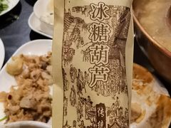 -将台涮肉(酒仙桥店)