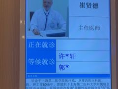 -上海广德中医门诊部