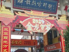 -解放路步行街