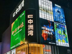 -KK ONE(京基滨河时代店)