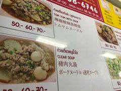 菜单-榮泰米粉湯(Left Shop)