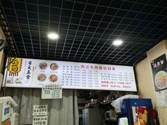 -内江牛肉面(瑞南店)