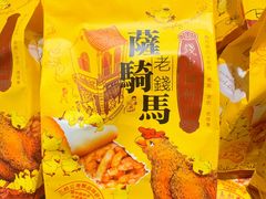 -三叔公