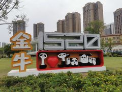 -府河摄影公园