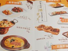 -隔壁老王·家常云南菜(花巷店)