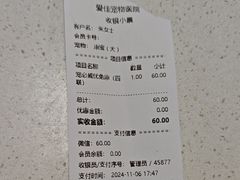 -爱佳宠物中心医院24H·CT·骨外科·猫专科(瑶海万达店)