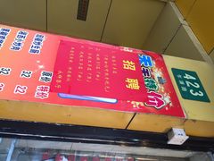 香港永祥烧腊餐厅(虹口店)-永祥烧腊餐厅(虹口店)