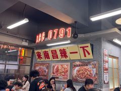 -老三样·旧食新味(船山路店)