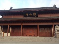 -横山寺