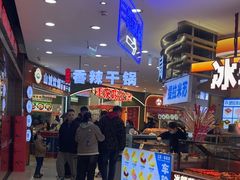 -丁家坡洋芋·观音桥好吃街A区(全国总店)