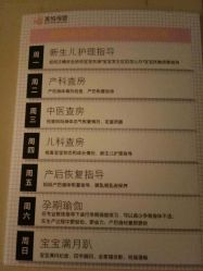 点击看大图 -美悦月子中心(财大店)