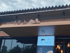 -一叶觅山(半边街店)