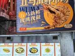 -五马集·海鲜·温州大牌档(黑金冠五马街十字路口店)