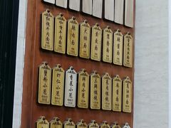 -万寿斋(山阴路店)