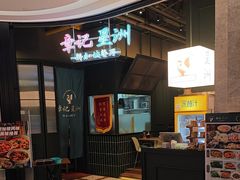 -章记星洲 · 新加坡餐厅(望京店)