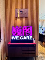-巍阁月子中心(南山店)