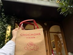-CHOCMONS巧克怪兽(屏风街店)