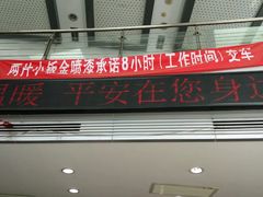 -北京三元桥丰田汽车销售服务有限公司(左家庄店)