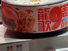 -龍歌自助小火锅(雨花台江南虹悦城店)