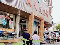 门面-天天渔港海鲜酒家(石浦玉泉路店)