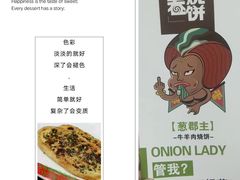 -又卷烧饼(新区龙湖店)