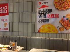-必胜客(尹山湖歌林公园店)