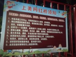 -上美四季动物农场