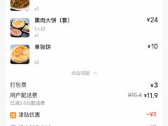 -李连贵酒家熏肉大饼(昆明街店)