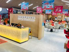 -百安居装修建材卖场(罗湖店)