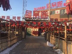 -鱼窝棚柴火铁锅炖(富山屯店)