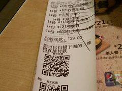 账单-新石器烤肉(中房金谊广场店)