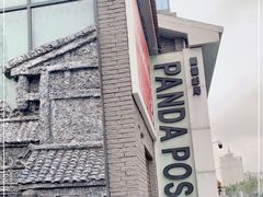 -熊猫邮局(少城店)