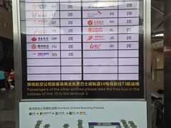 -重庆江北国际机场-T2航站楼