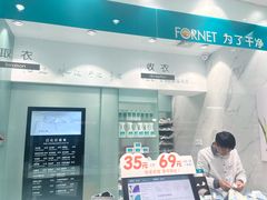 -福奈特洗衣·洗鞋·奢侈品护理(沈阳三经街店)