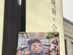 -花园饼屋·吐司蛋糕面包(星海店)