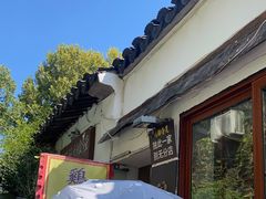 -鸡脚旮旯平江路店